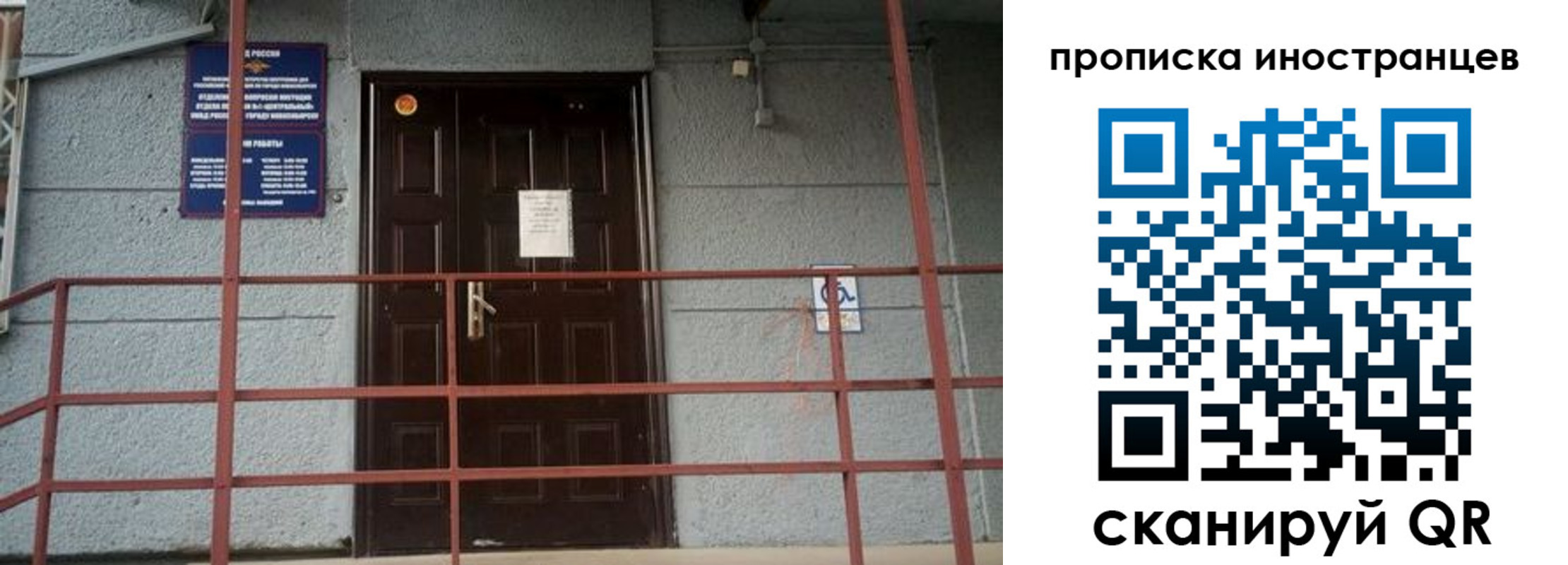 прописка для школы в Богородске