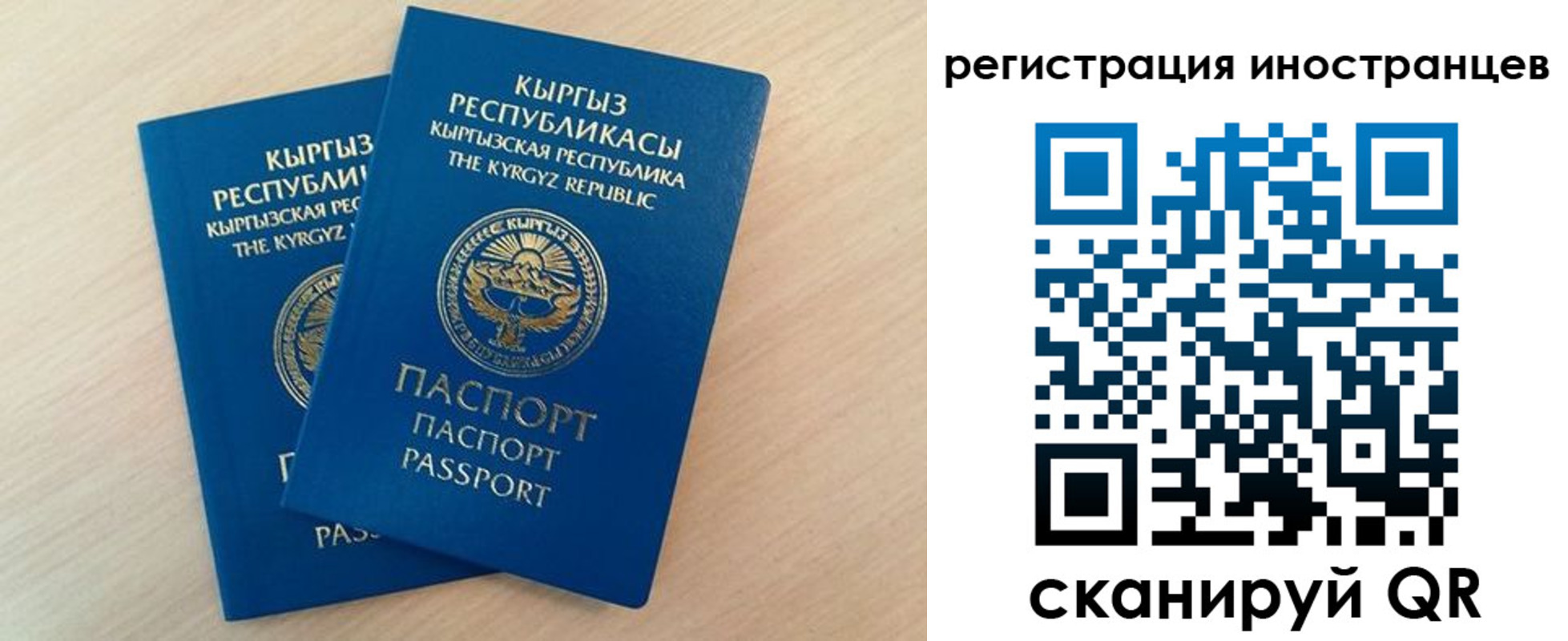 временная регистрация законно в Богородске