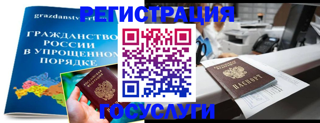прописка иностранных граждан в Богородске