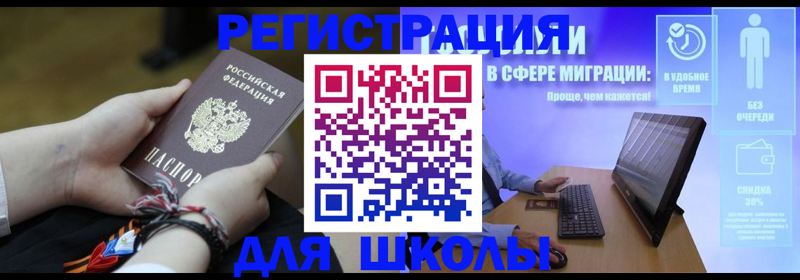 временная регистрация гарантия в Богородске