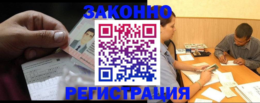 прописка поиск в Богородске