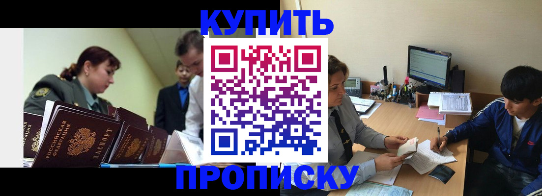 пропишу в квартире в Богородске