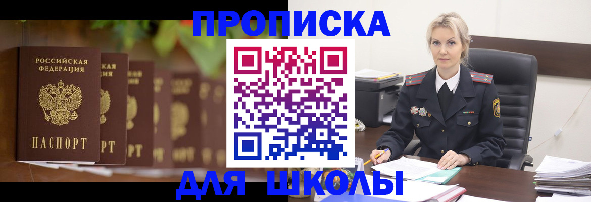 временная регистрация для всех в Богородске