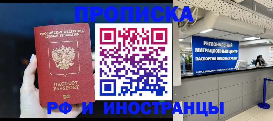 найти адрес прописки в Богородске