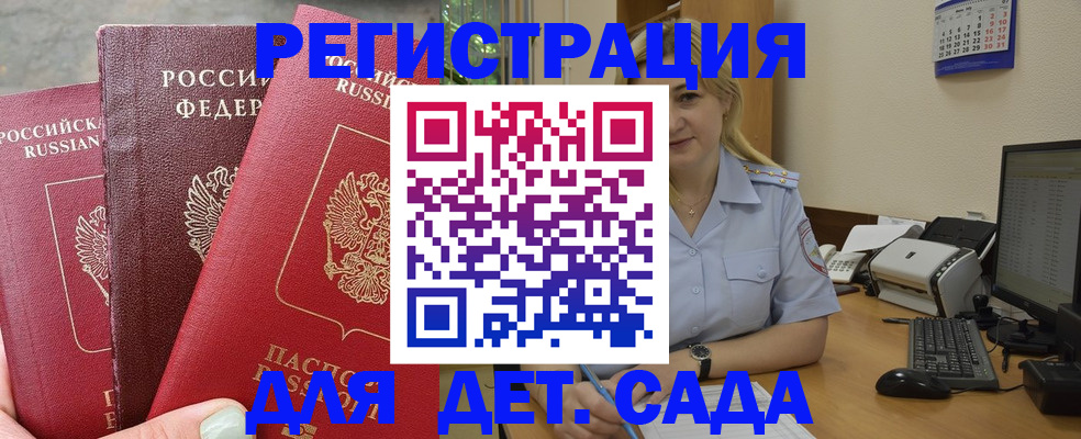временная регистрация поиск в Богородске