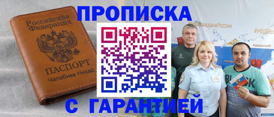 регистрация в Богородске